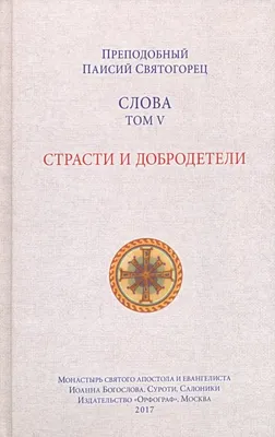 Страсть описывается словами ? Или это что то неописуемое? | roni 34 Ремпель  | Дзен