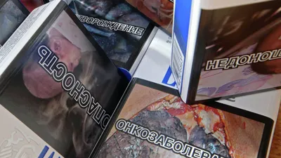 Плакат о вреде курения (арт.ШКМ-03) купить в Хабаровске с доставкой:  выгодные цены в интернет-магазине АзбукаДекор