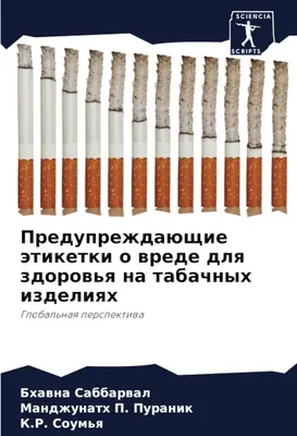 Вред курения. Плакаты