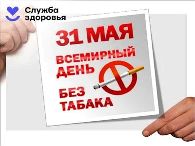 О вреде курения - БУЗ РА «Майминская ЦРБ»