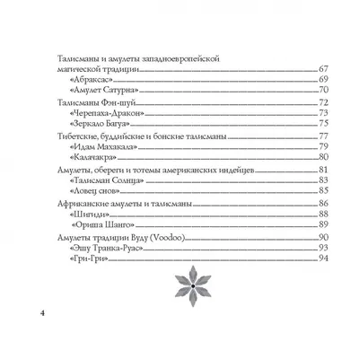 Оберег из дерева и серебра «Велес» - купить в Славянской Лавке