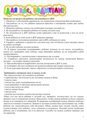 В чём ходить в детский сад? Список покупок - блог Диномама.ру