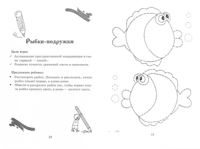 Обводилки для дошкольников