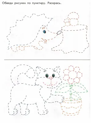 Обводилки для детей 4-6 лет - для тренировки моторики - распечатать  бесплатно | Мишкины книжки