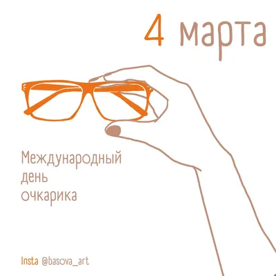 ЛАЙФХАКИ для очкариков от @all_optik 🤓 — Очки являются деликатным  аксессуаром, и нужно знать, как ухаживать за ними, чтобы обеспечить их… |  Instagram