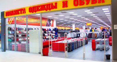 ДОМ одежды и обуви | Dexter - торгово-развлекательный комплекс в Астрахани