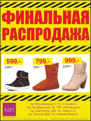 Магазин Планета Одежда Обувь в Нижнекамске - Официальный сайт