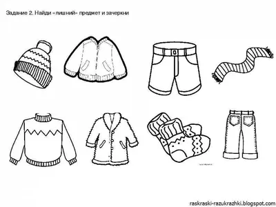 Раскраска одежда детей. раскраска одежда для детей. Скачать раскраски.