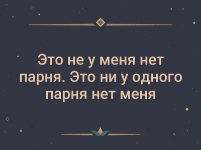 История Одного Парня Или “Как Сделать Из Себя Монстра”!