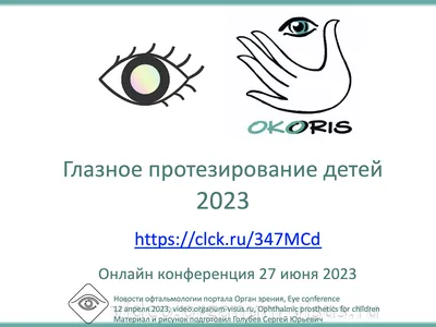 Офтальмолог рассказала о причинах ухудшения зрения у детей — РДКБ — Филиал  ФГАОУ ВО РНИМУ им. Н.И. Пирогова Минздрава России