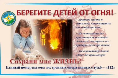 Картинки огня для детей