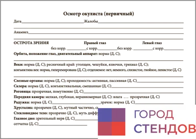 Консультация офтальмолога | Пикабу