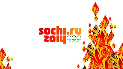 Зимняя олимпиада в Сочи 2014 года