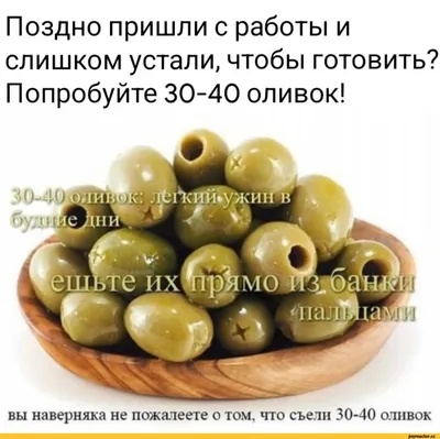 Оливки зеленые с красным сладким перцем, без косточки купить в Москве с  доставкой на дом от интернет магазина