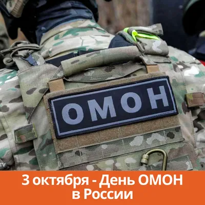 Отряд ОМОН Росгвардии по Краснодарскому краю отметил 30-летие со дня своего  основания :: Krd.ru
