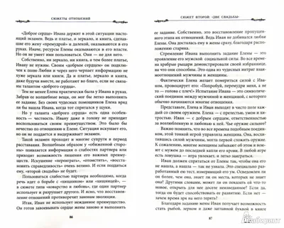 Зилант с детёнышем. Фрагмент скульптурной композиции «Он и она», Даши  Намдаков, Казань