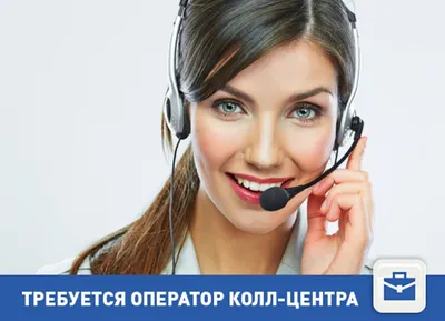 Что бесит»: 14 верных способов довести до «трясучки» оператора call-центра  - MySlo.ru