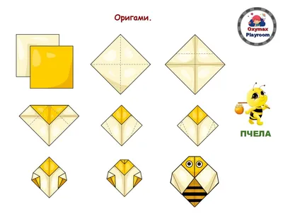 Поделки в технике оригами для детей