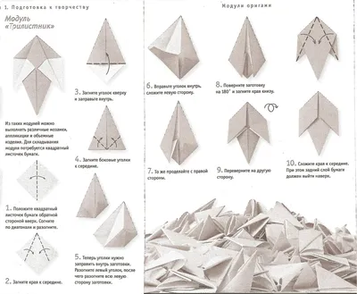 Программа модульного оригами \"Подснежники в вазе\"
