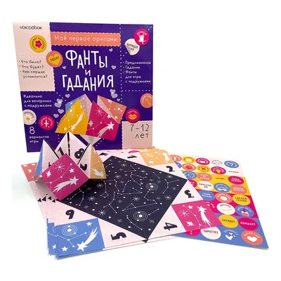 Набор оригами СундучОК 32 фигуры купить по цене 554 ₽ в интернет-магазине  Детский мир