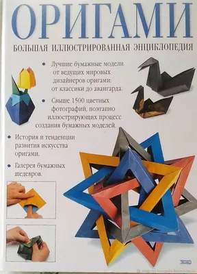 Осенние оригами из бумаги - 58 фото