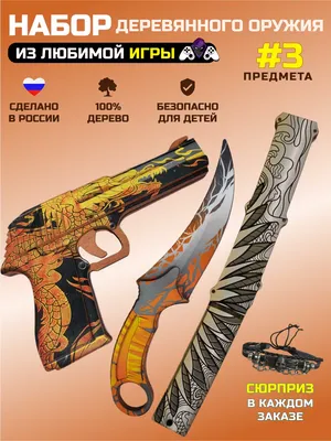 Купить Оружие из дерева. | Skrami.ru