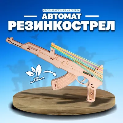 Купить пистолет-пулемёт Шпагина ППШ из дерева (сборная модель) в Москве по  низкой цене