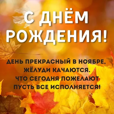 Открытка про осень с цитатой - Скачайте на Davno.ru