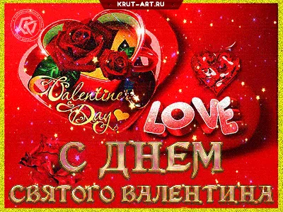 ТМ Империя поздравлений Открытки валентинки на день всех влюбленных 14  февраля набор