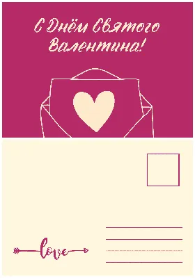 Поздравительные открытки в день Святого Валентина, с красным ландшафтом  сердца и моря с лодкой на розовой фон. Иллюстрация вектора - иллюстрации  насчитывающей мать, партия: 204305743