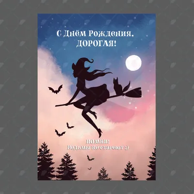 Открытка Империя поздравлений \"С Днем рождения!\", 122*182мм, блестки в лаке  купить оптом, цена от 15.10 руб. 460717860008514563