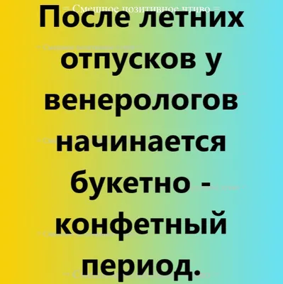 С чего начинается жизнь или возвращение после отпуска | Юлька Халтурщица |  Дзен