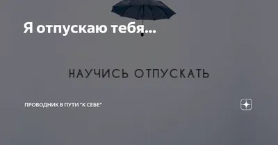 Я отпускаю тебя, Клэр Макинтош купить по низким ценам в интернет-магазине  Uzum (474031)