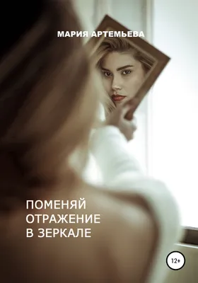 Девочка в синем костюме. Девушка говорит по телефону. Отражение в зеркале.  Стоковое Фото - изображение насчитывающей зеркало, телефон: 195425362