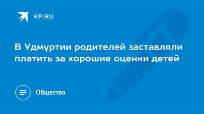 Наклейки оценки (стикеры) поощрительные для детей и учителей, 18 шт купить  по цене 49 ₽ в интернет-магазине KazanExpress