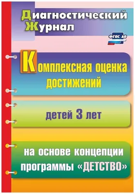 В России разработали первое мобильное приложение для оценки речевого  развития детей