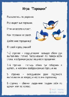 Пальчиковые игры для детей 2-3 лет | МБОУ «Гимназия №3» им. Л.П. Данилиной