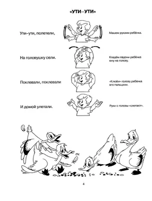 Пальчиковые игры – лучший способ развития мелкой моторики рук дошкольников  - Статьи для развития