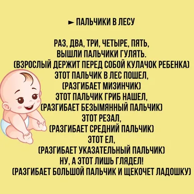 https://www.babyblog.ru/user/Lenyce4ka/3010804 | Пальчиковые игры,  Гимнастика для малышей, Навыки моторики