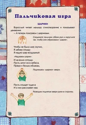 Пальчиковые игры и упражнения