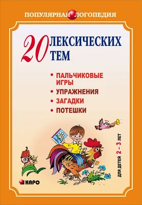 Пальчиковые игры, гимнастика в подготовительной группе. Воспитателям  детских садов, школьным учителям и педагогам - Маам.ру