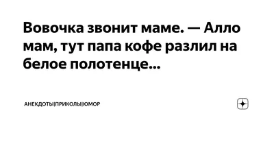 Отец Звонит По Телефону Телефонный Звонок От Папы — стоковые фотографии и  другие картинки Без людей - Без людей, Беспроводная технология, Близость -  iStock