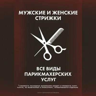 Парикмахерские услуги в Митино - преобрази свою жизнь! +7(495)794-40-77