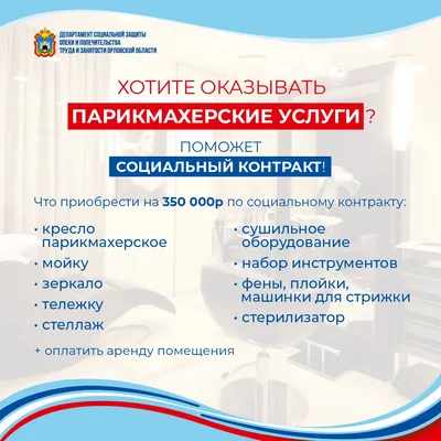 Парикмахерские услуги | Екатеринбург