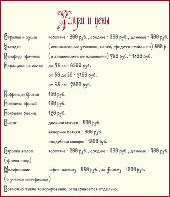 Социальный контракт на парикмахерские услуги - Как открыть парикмахерскую и  получить капитал 350000 руб. от государства по соцконтракту