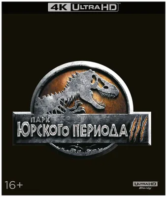 Тетрадь Парк юрского периода - Jurassic Park № 21 - купить с доставкой по  выгодным ценам в интернет-магазине OZON (898608259)