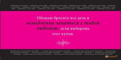 Я ХОЧУ ТЕБЯ: ГОРЯЧИЕ СМС, ЧТОБЫ РАСЖЕЧЬ ЕГО ЖЕЛАНИЕ | Я Женщина | Дзен