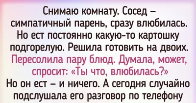 14 человек, до которых намеки доходят как до жирафа / AdMe