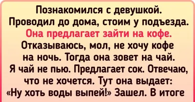 15+ человек, которые не понимают намеков до последнего, пока им прямо в лоб  все не выпалишь / AdMe