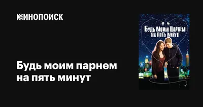 Как правильно намекнуть парню | Пикабу